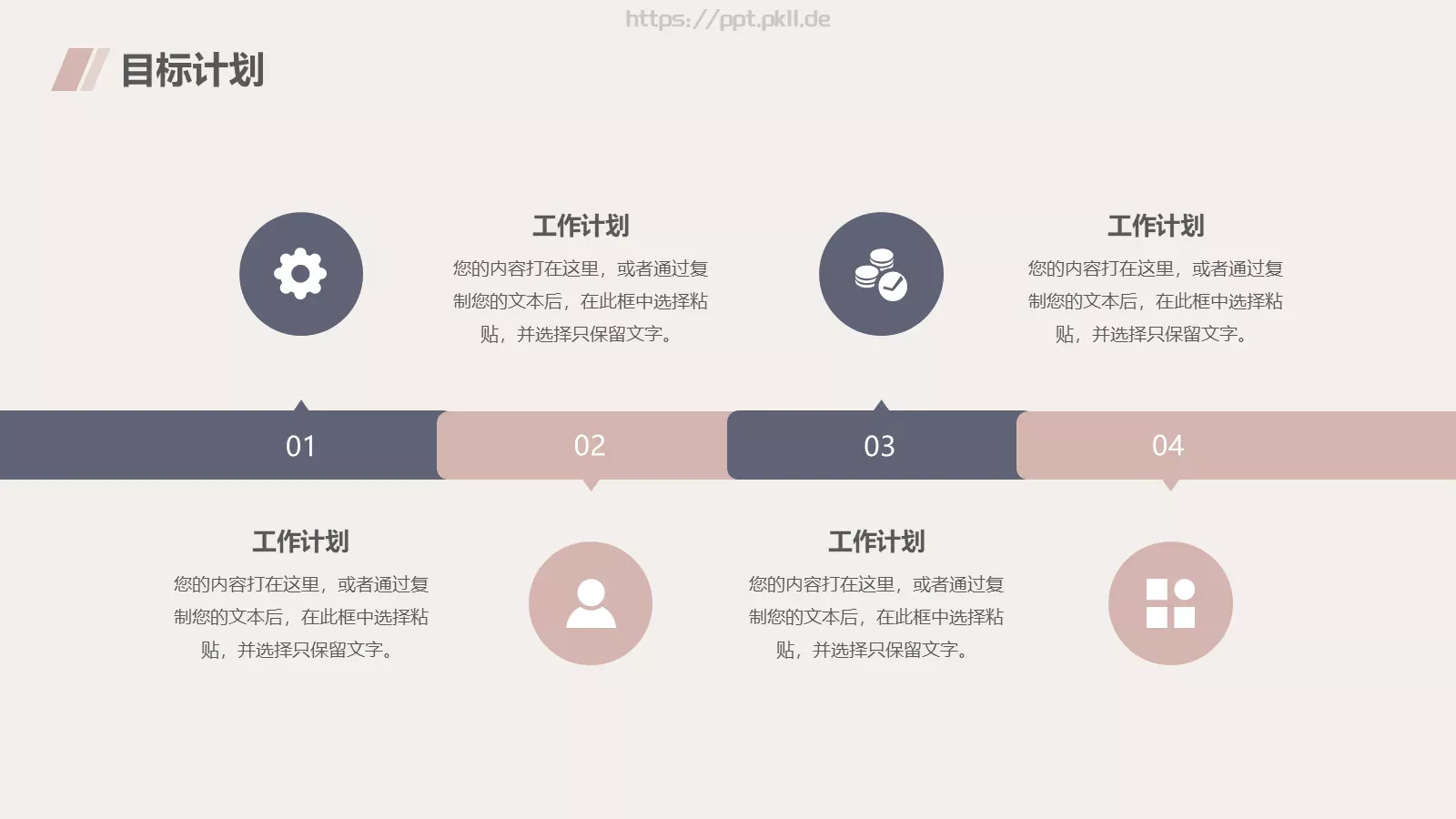 商务汇报通用PPT模板 第 16 页预览图