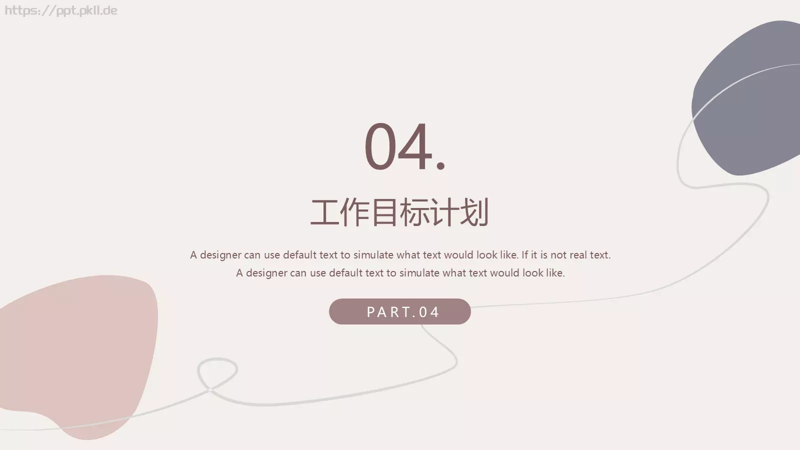 商务汇报通用PPT模板 第 14 页预览图