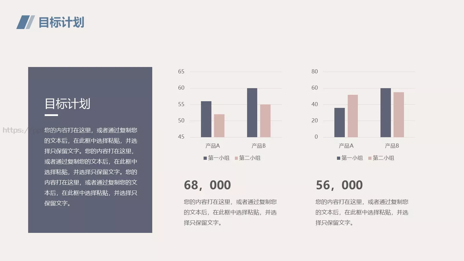 商务汇报通用PPT模板 第 17 页预览图