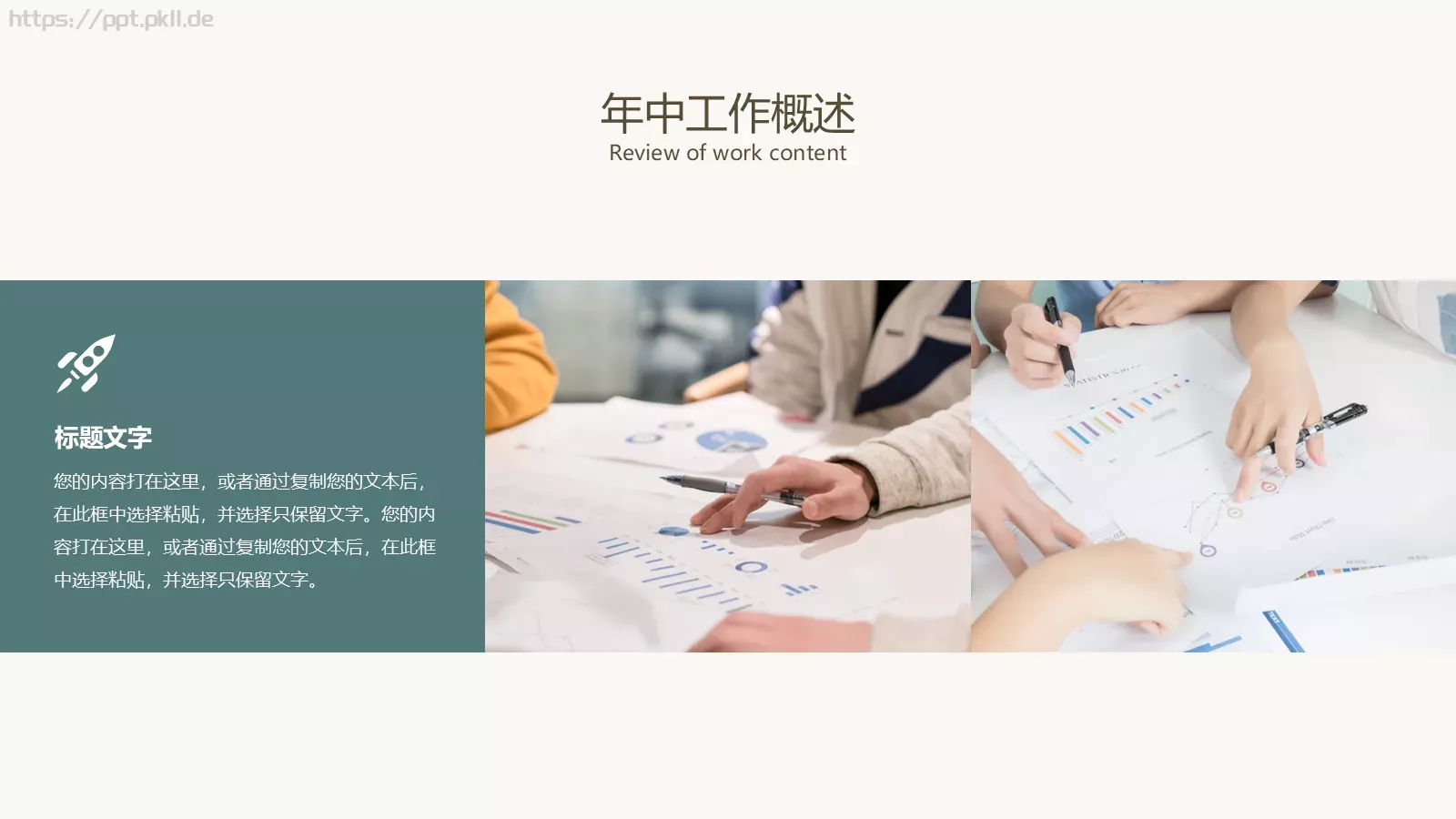 通用模板线条通用 第 5 页预览图