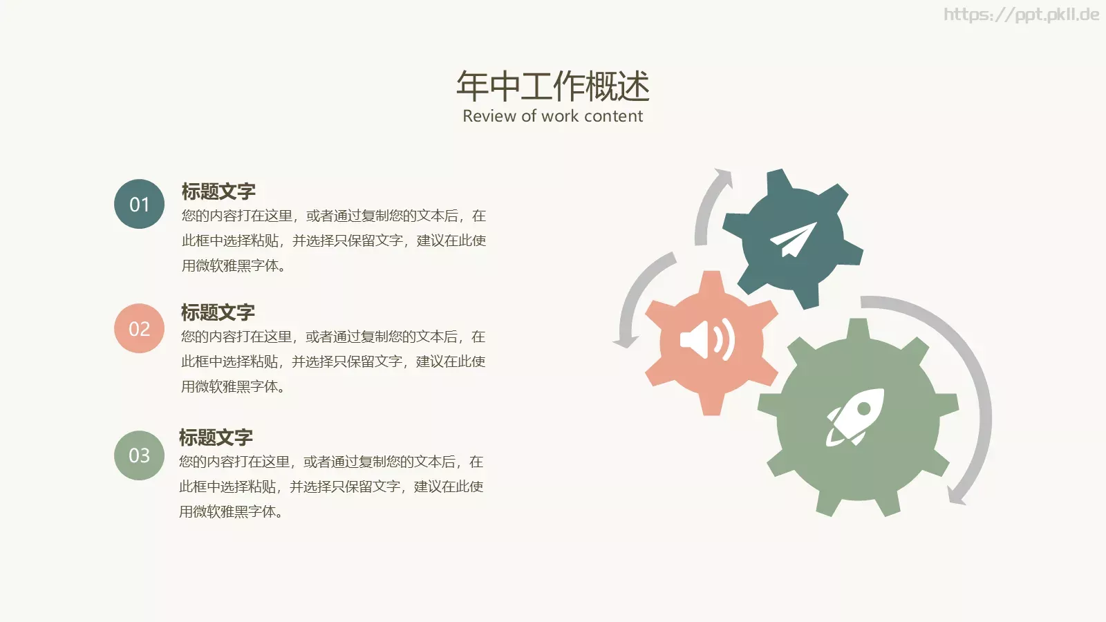 通用模板线条通用 第 6 页预览图