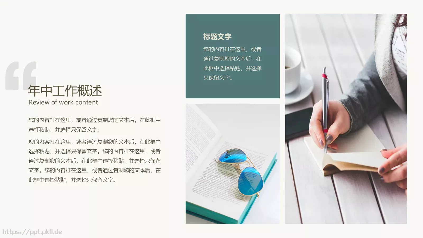 通用模板线条通用 第 4 页缩略图