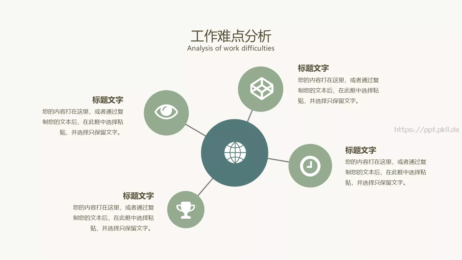 通用模板线条通用 第 10 页预览图