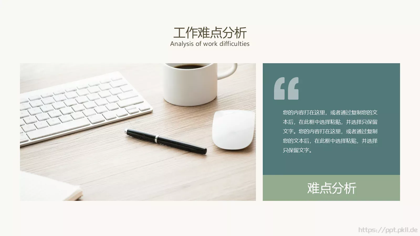 通用模板线条通用 第 9 页预览图