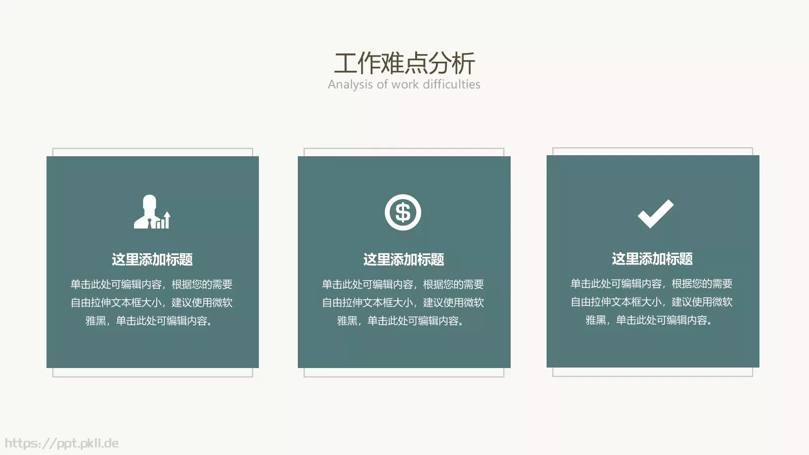 通用模板线条通用 第 11 页预览图