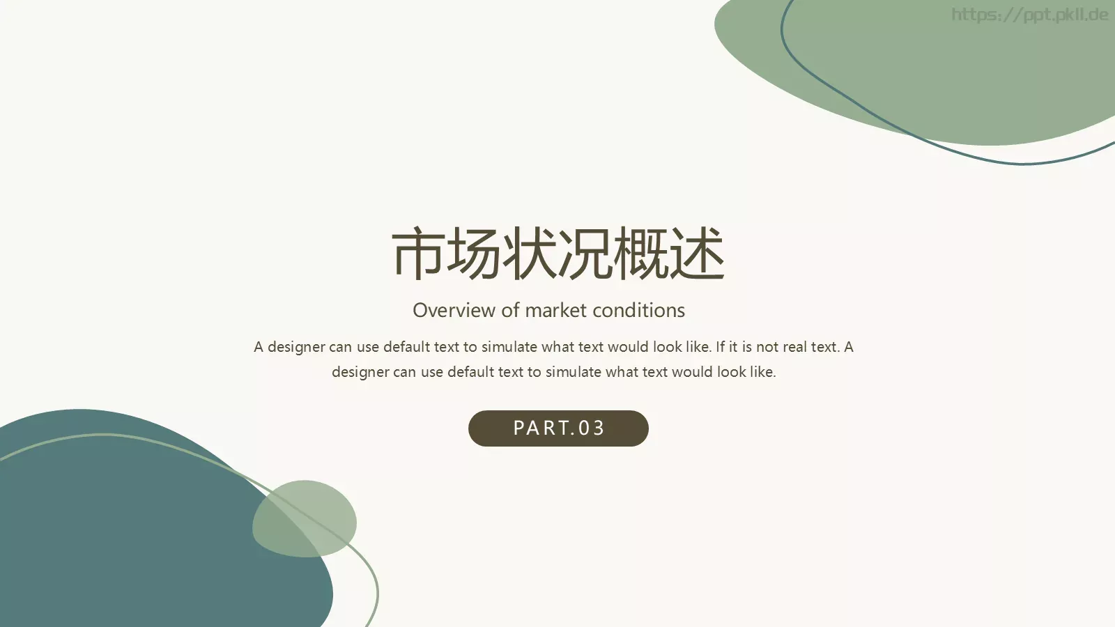 通用模板线条通用 第 12 页预览图