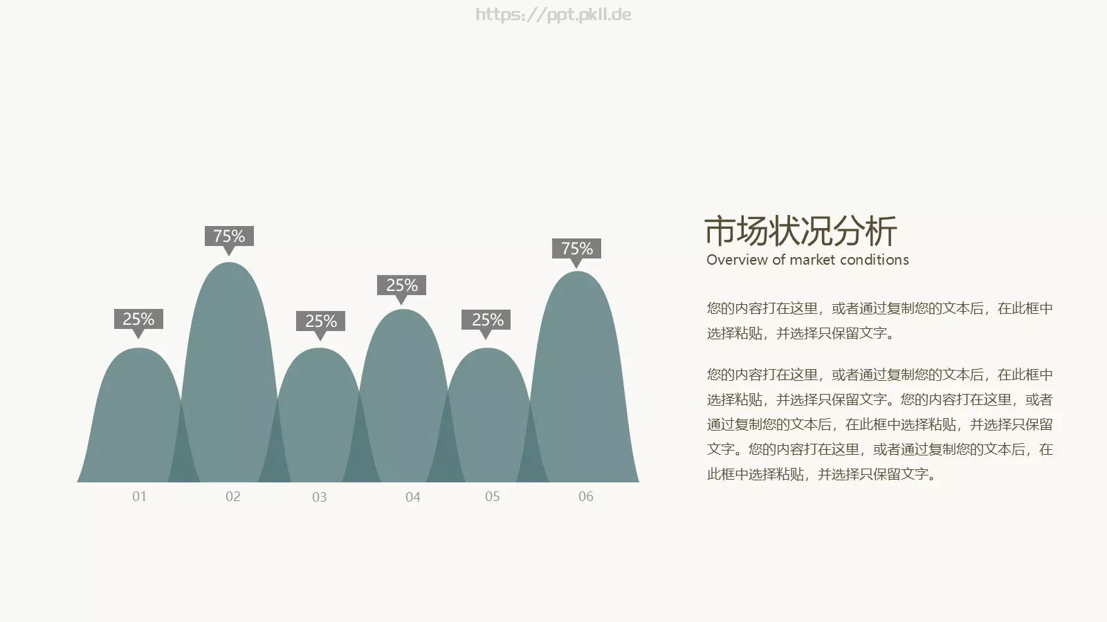 通用模板线条通用 第 13 页预览图
