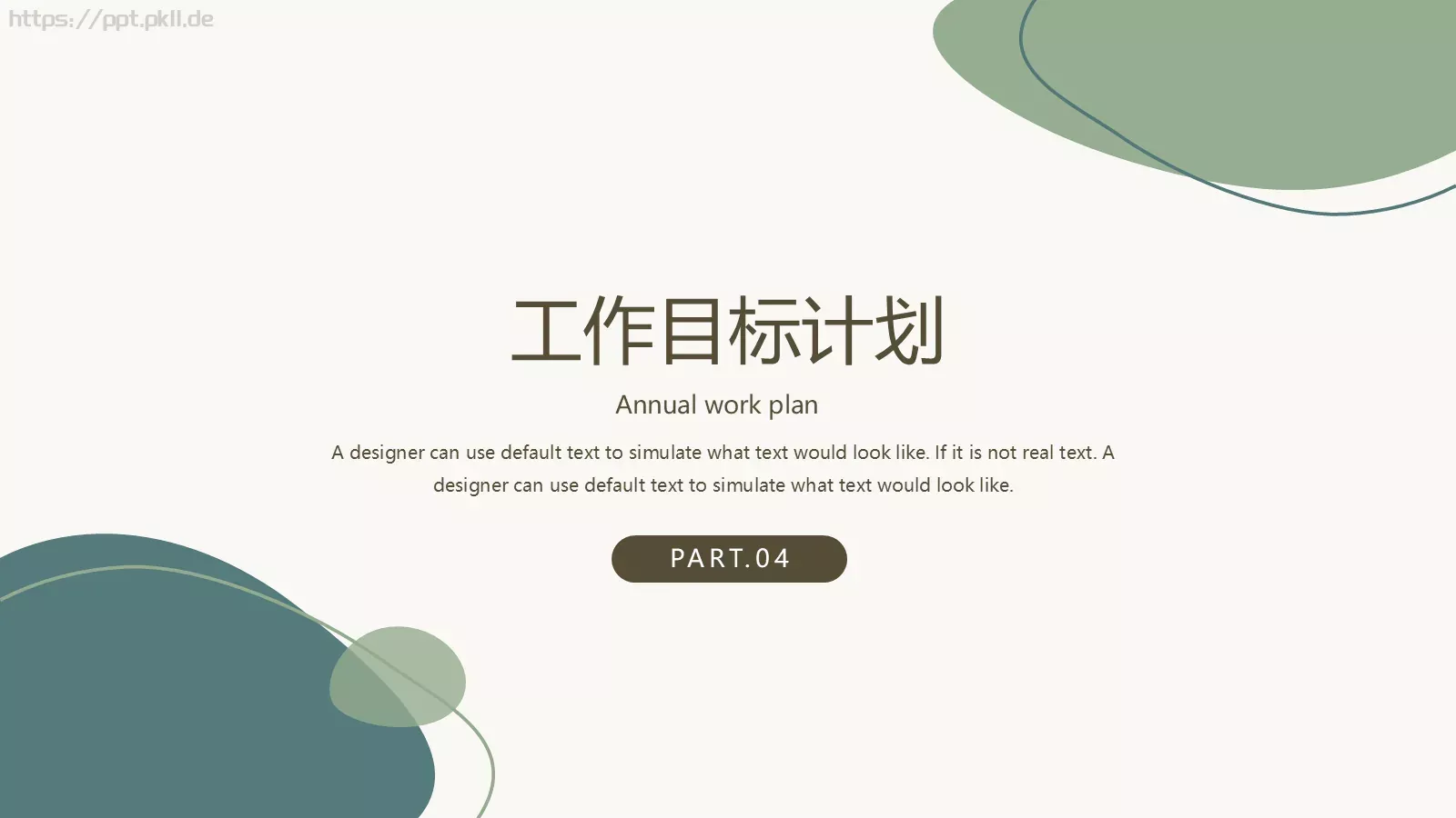 通用模板线条通用 第 16 页预览图