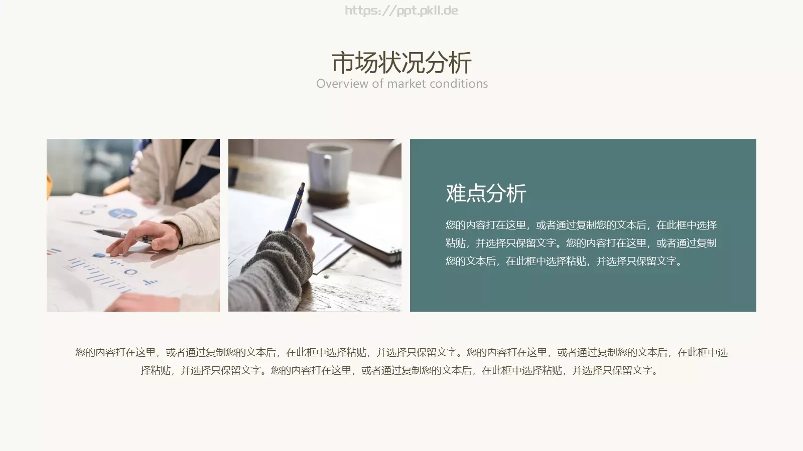 通用模板线条通用 第 15 页预览图