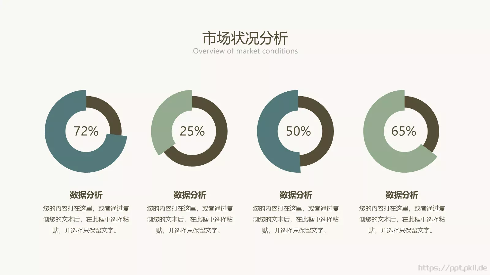 通用模板线条通用 第 14 页预览图