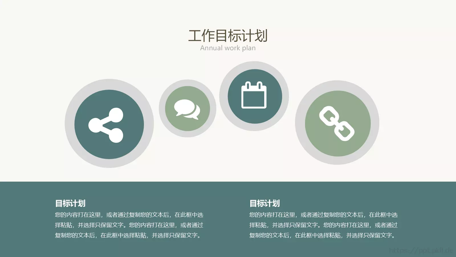 通用模板线条通用 第 17 页预览图