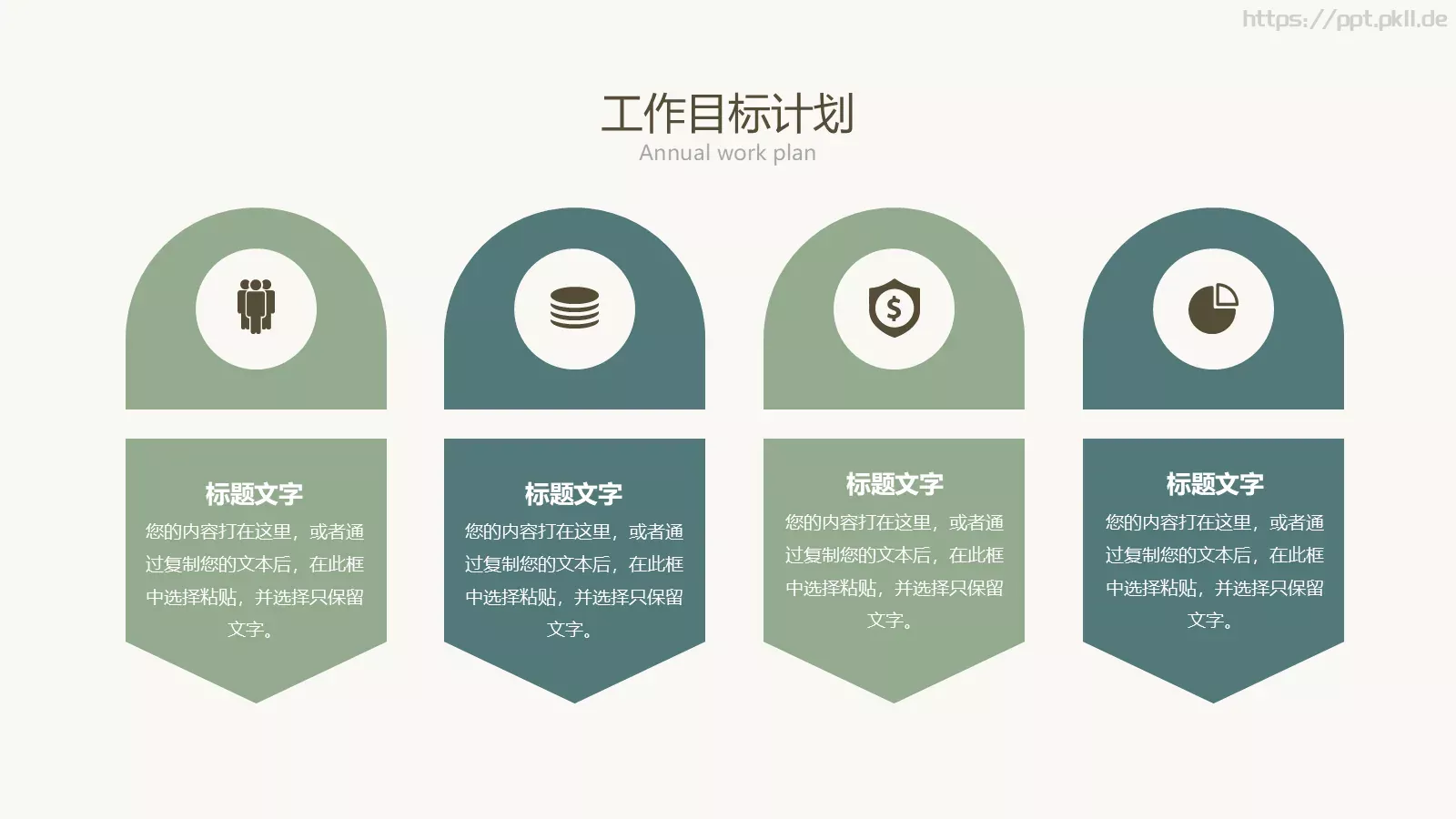 通用模板线条通用 第 18 页预览图