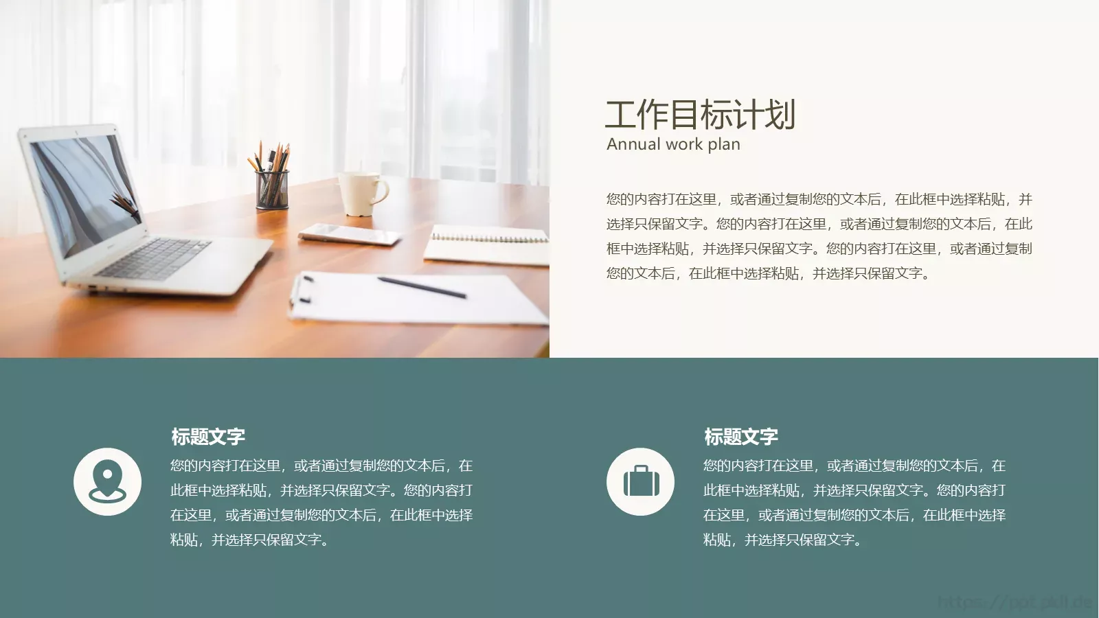 通用模板线条通用 第 19 页预览图