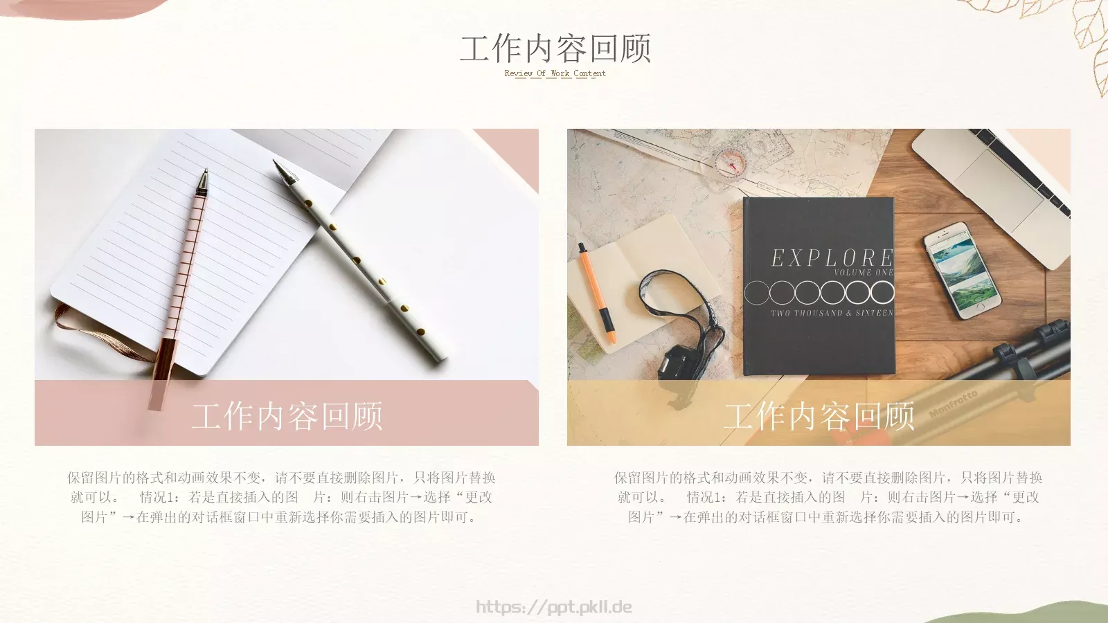 年中总结PPT模板 第 5 页预览图