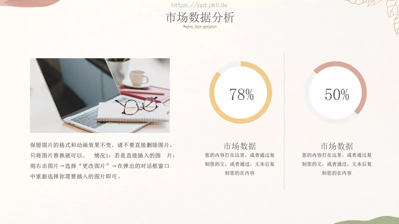 年中总结PPT模板 第 8 页预览图