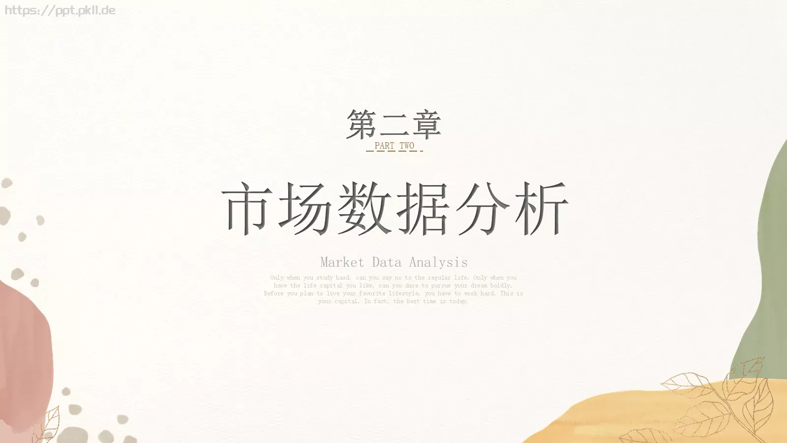 年中总结PPT模板 第 7 页预览图