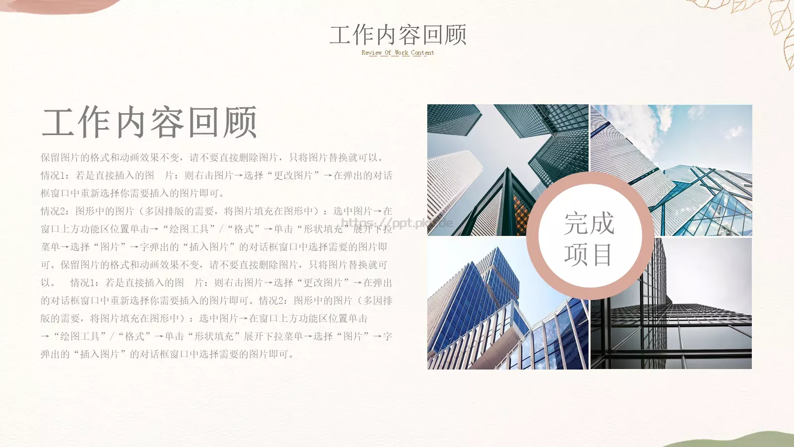 年中总结PPT模板 第 6 页预览图