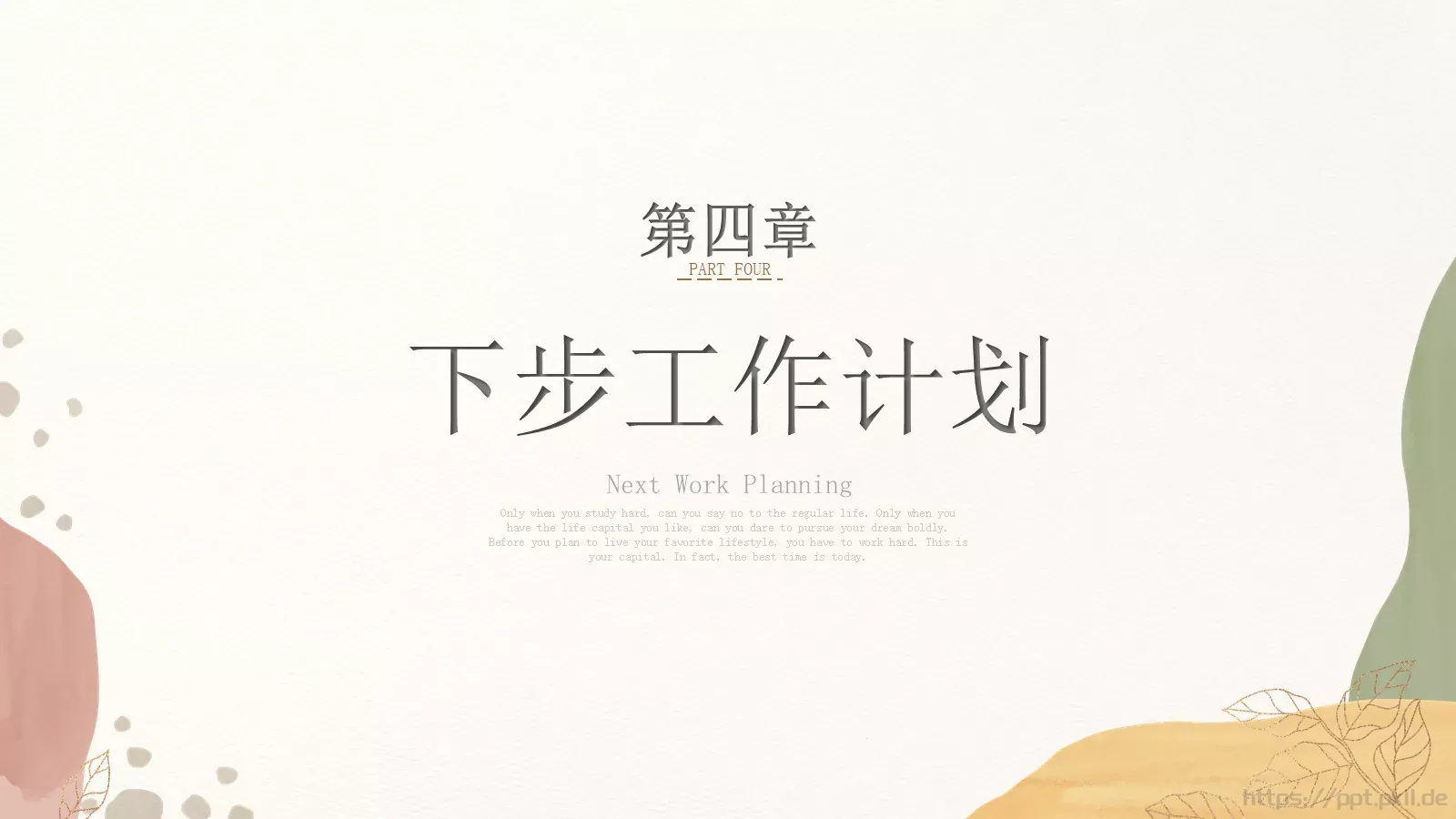 年中总结PPT模板 第 15 页预览图