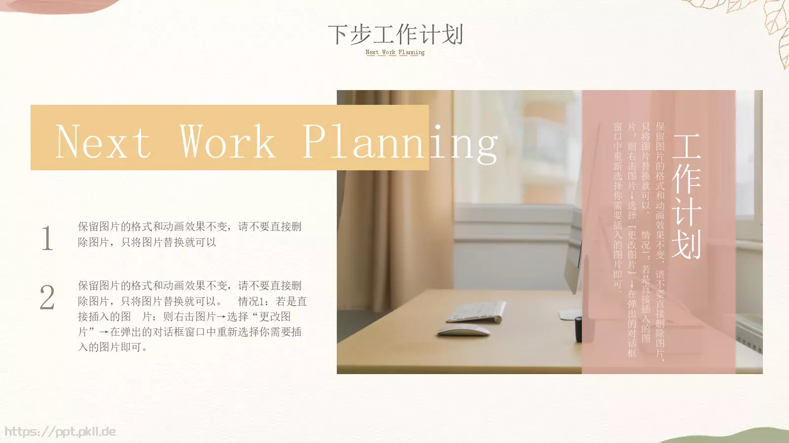 年中总结PPT模板 第 16 页预览图