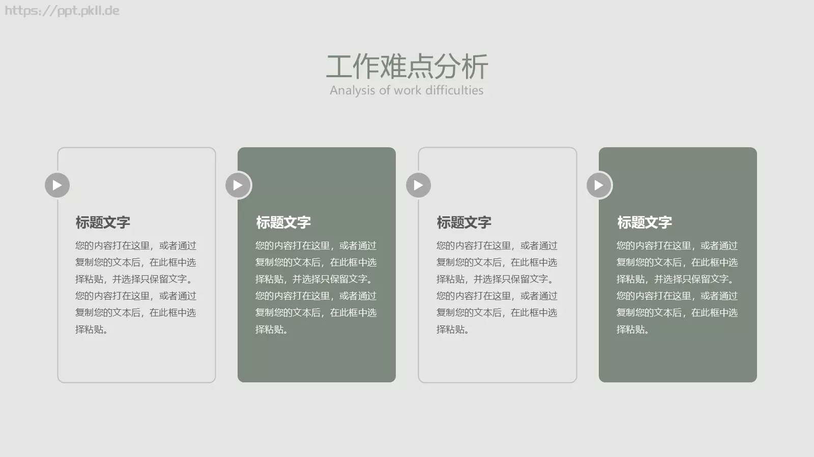 莫兰迪茶色系工作汇报PPT模板 第 9 页预览图