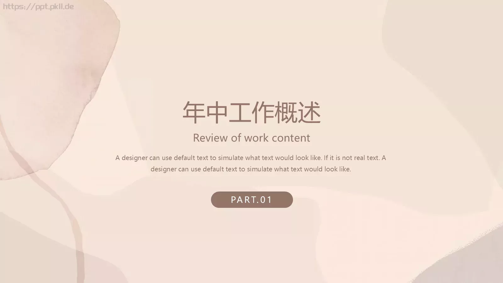 年中总结计划PPT模板 第 3 页缩略图