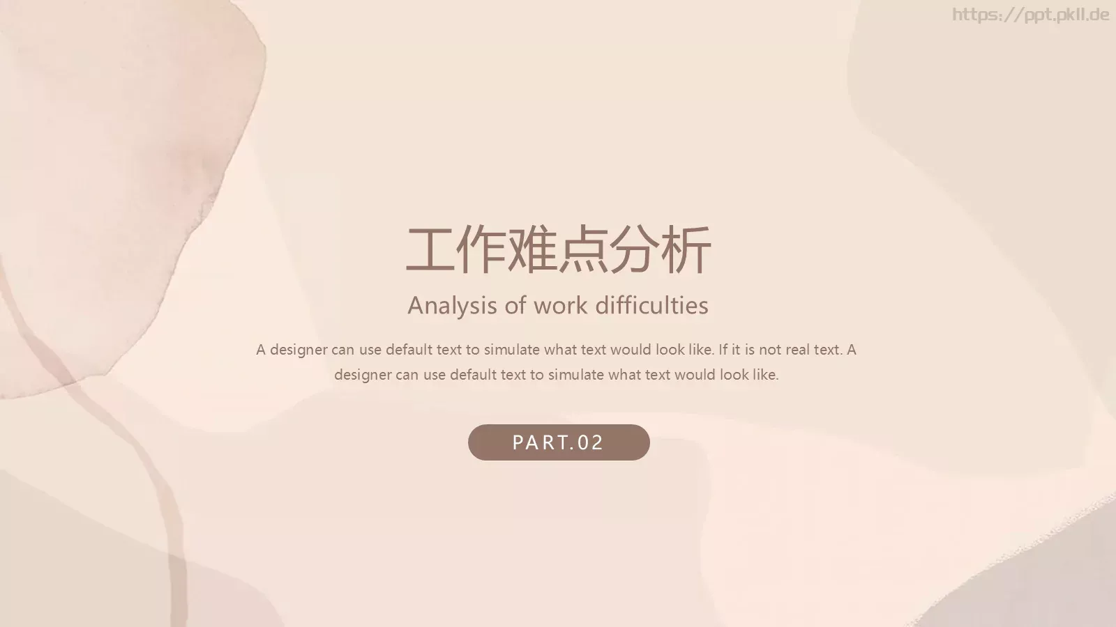 年中总结计划PPT模板 第 7 页预览图