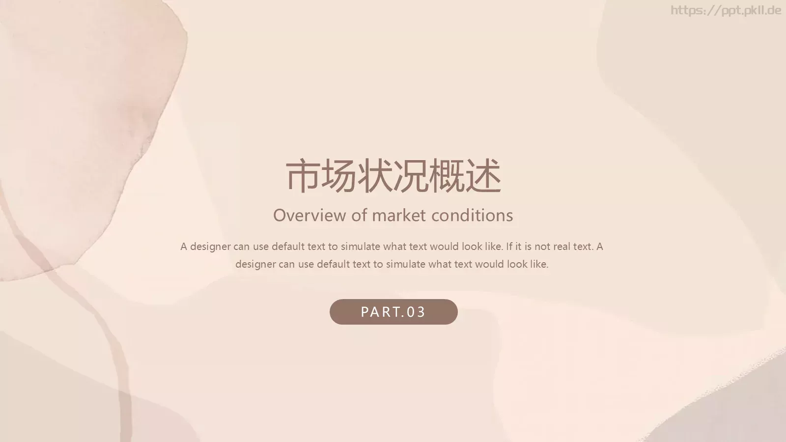 年中总结计划PPT模板 第 11 页预览图