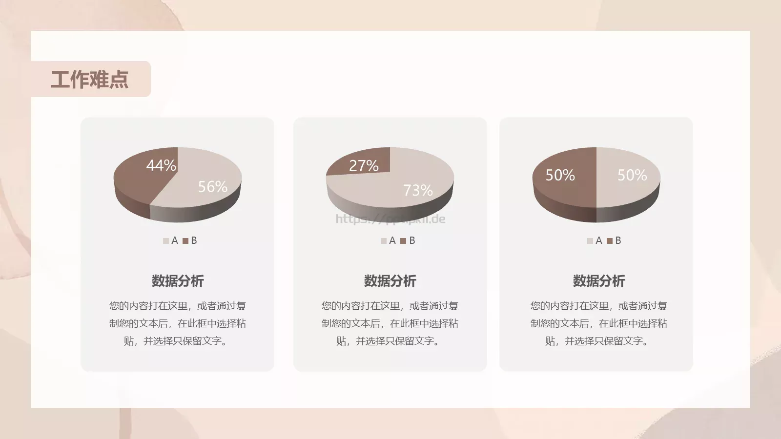 年中总结计划PPT模板 第 9 页预览图