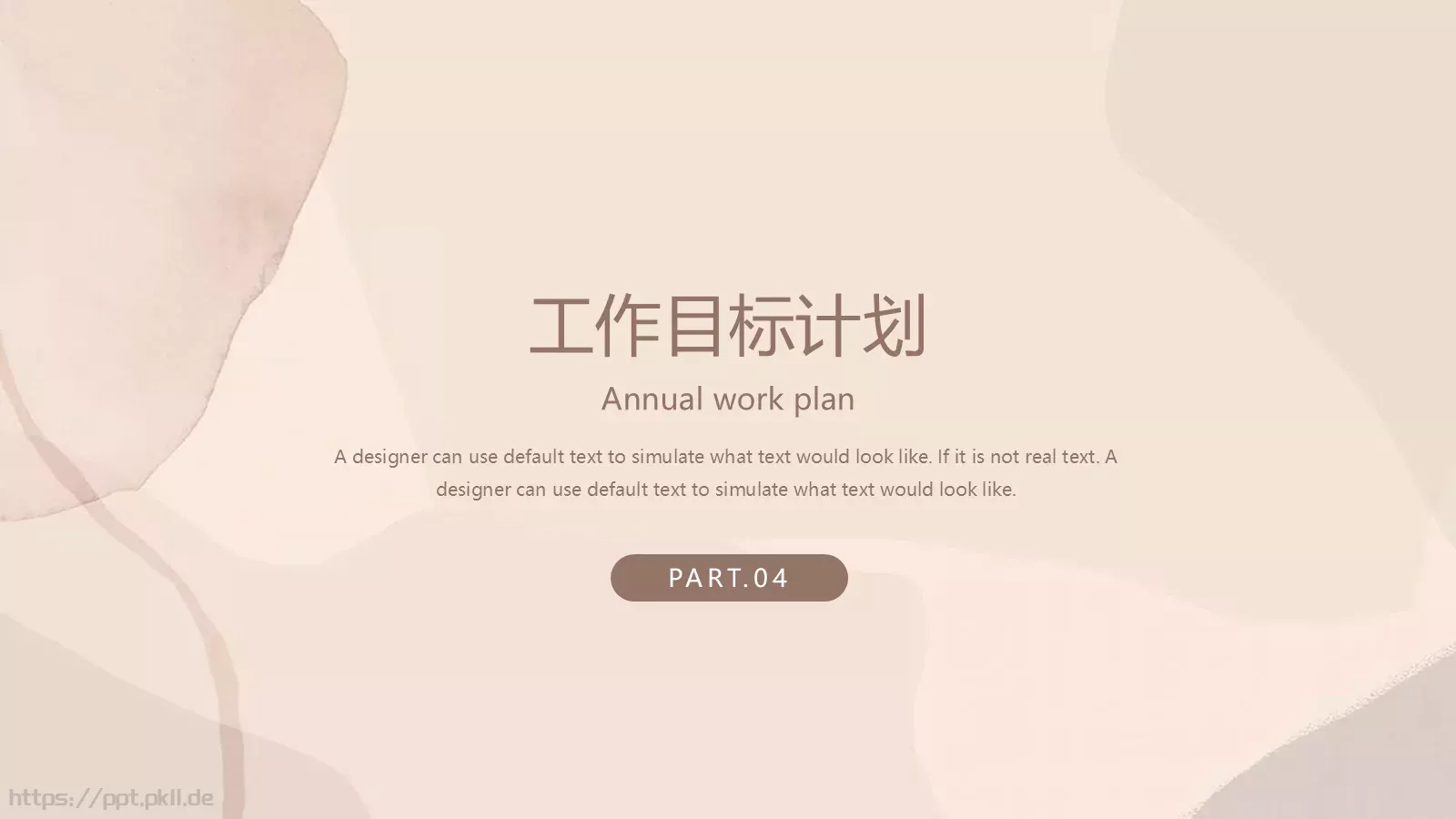 年中总结计划PPT模板 第 14 页预览图