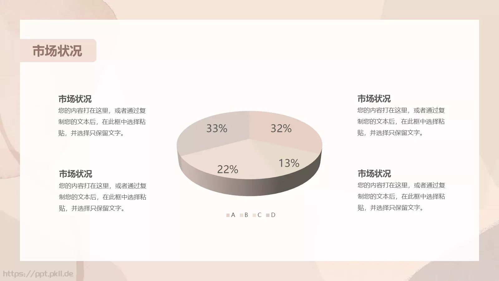 年中总结计划PPT模板 第 12 页预览图
