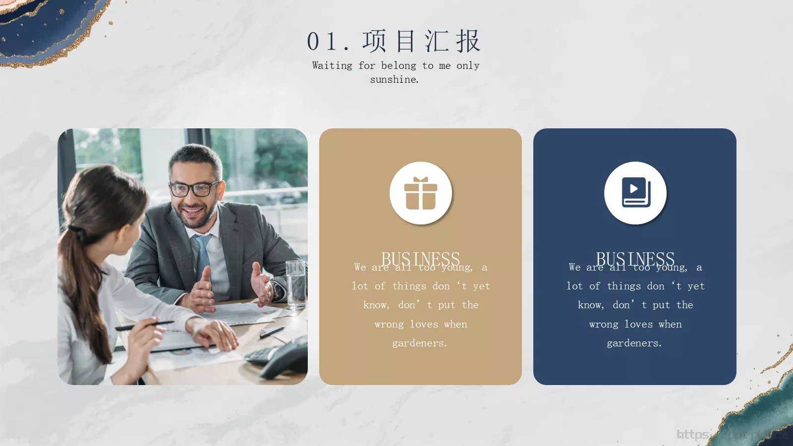 商务汇报工作汇报线条PPT模板 第 6 页预览图
