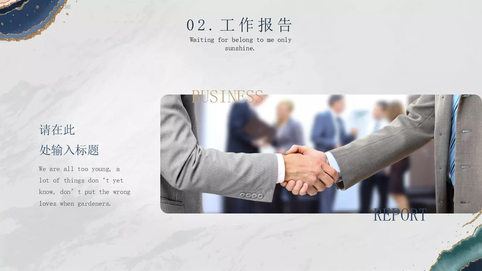 商务汇报工作汇报线条PPT模板 第 9 页预览图
