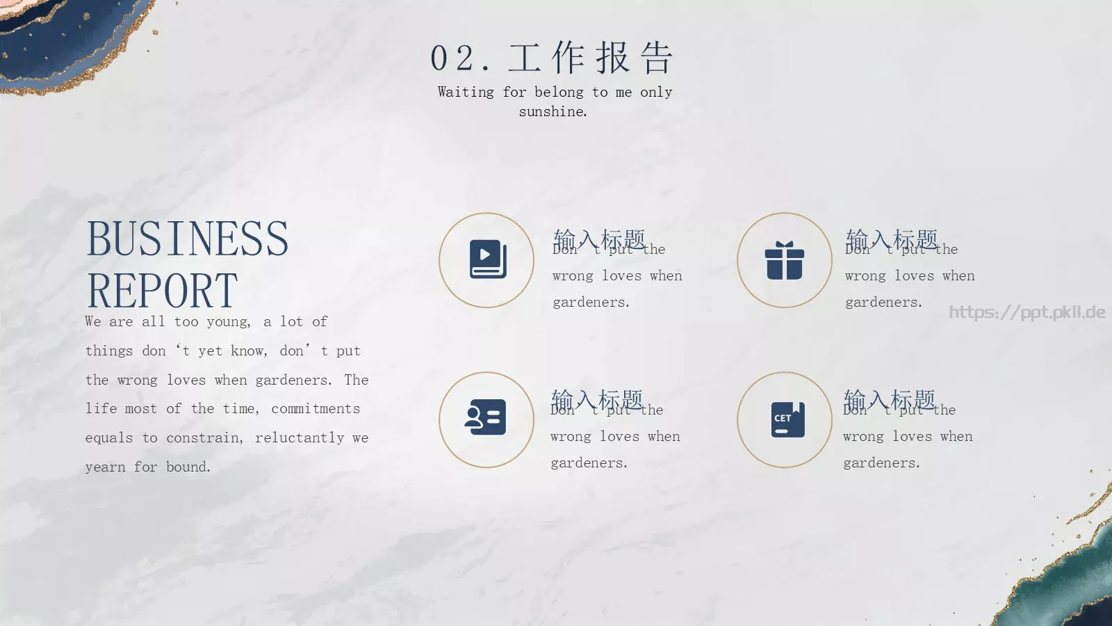 商务汇报工作汇报线条PPT模板 第 12 页预览图
