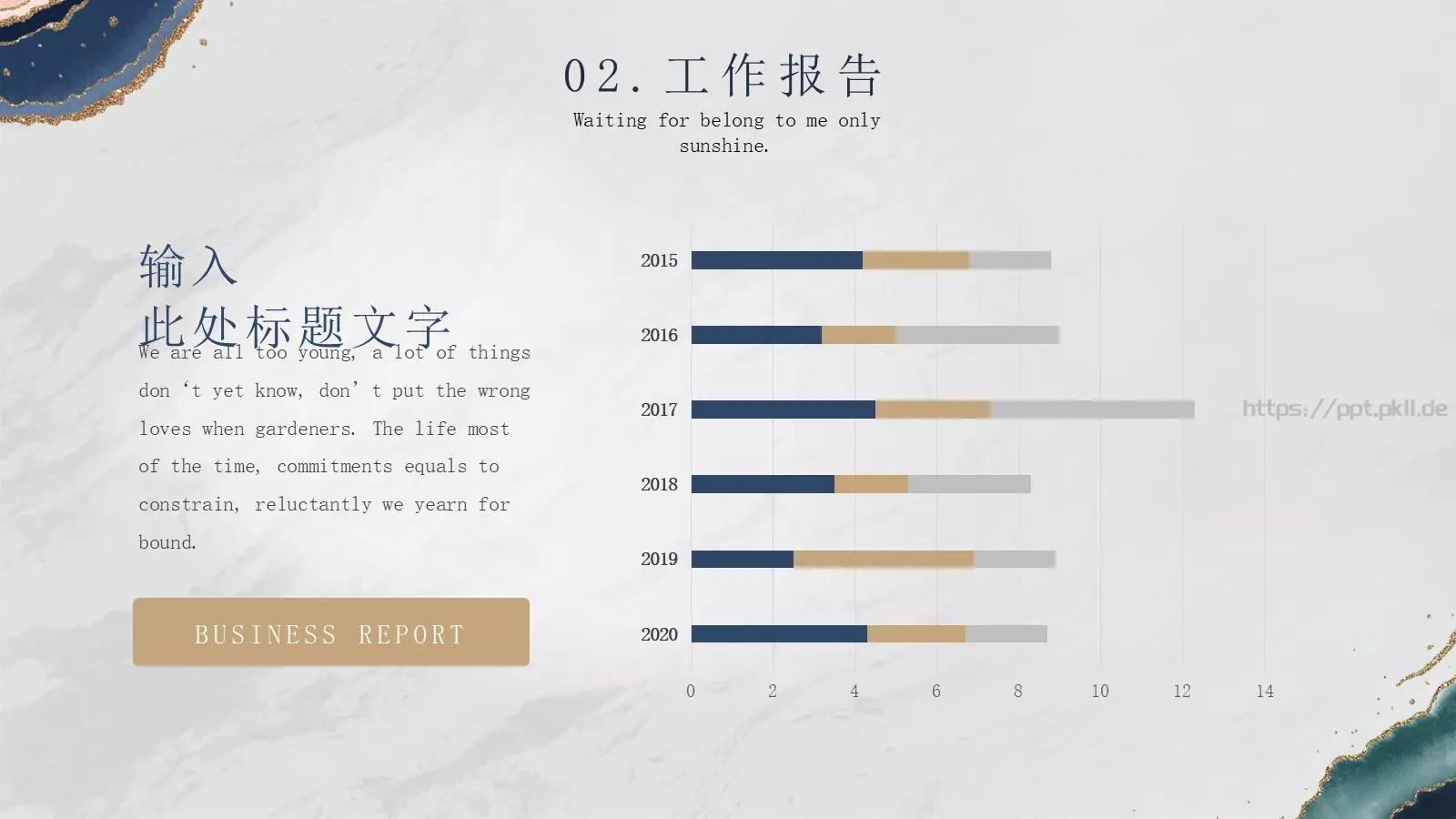商务汇报工作汇报线条PPT模板 第 11 页预览图