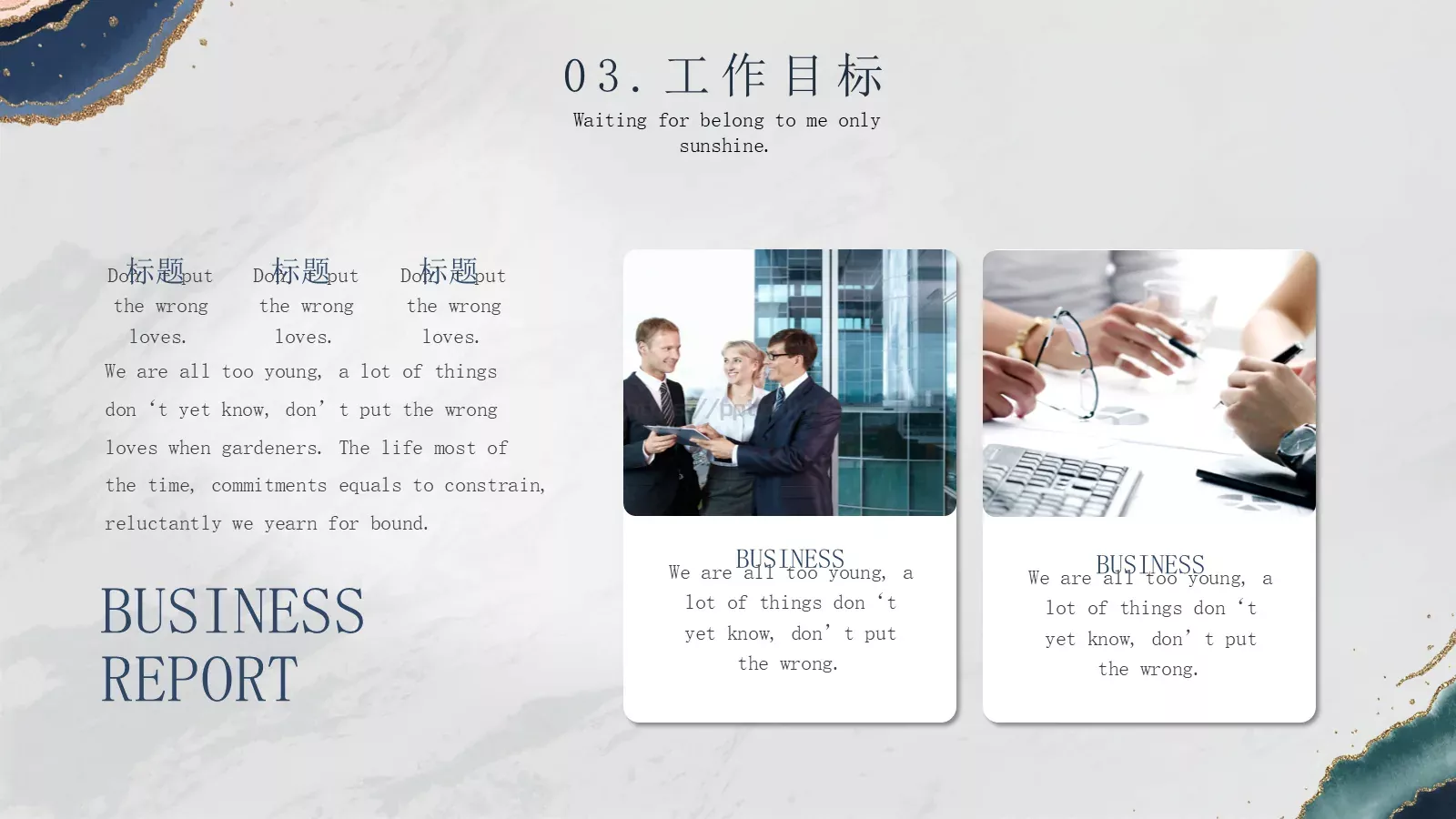 商务汇报工作汇报线条PPT模板 第 16 页预览图
