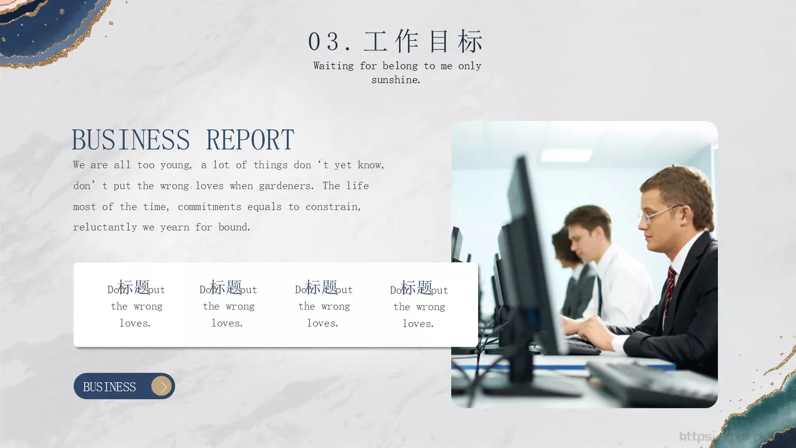 商务汇报工作汇报线条PPT模板 第 17 页预览图