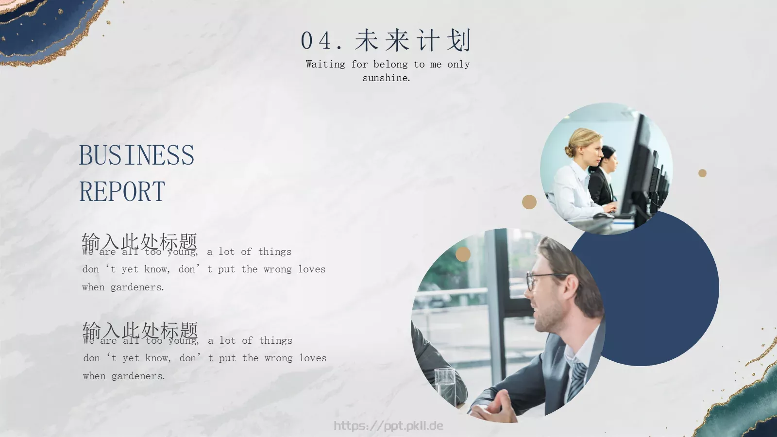 商务汇报工作汇报线条PPT模板 第 21 页预览图