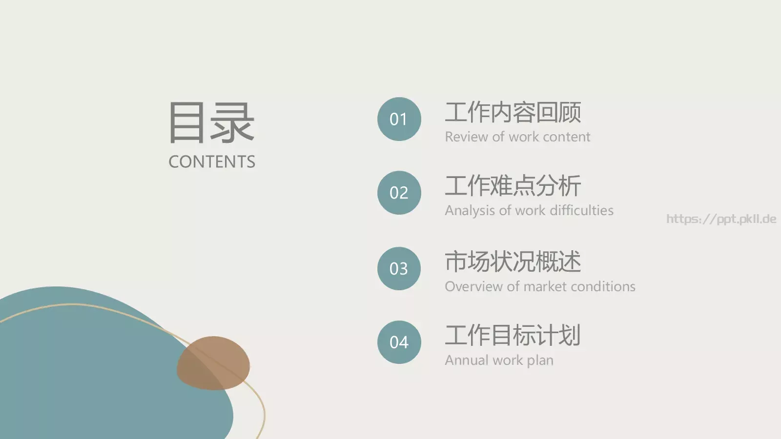 通用模板简约线条通用 第 2 页缩略图