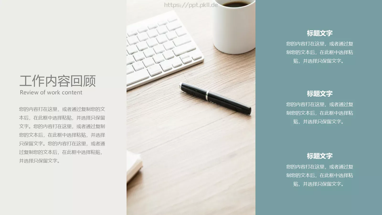 通用模板简约线条通用 第 4 页缩略图