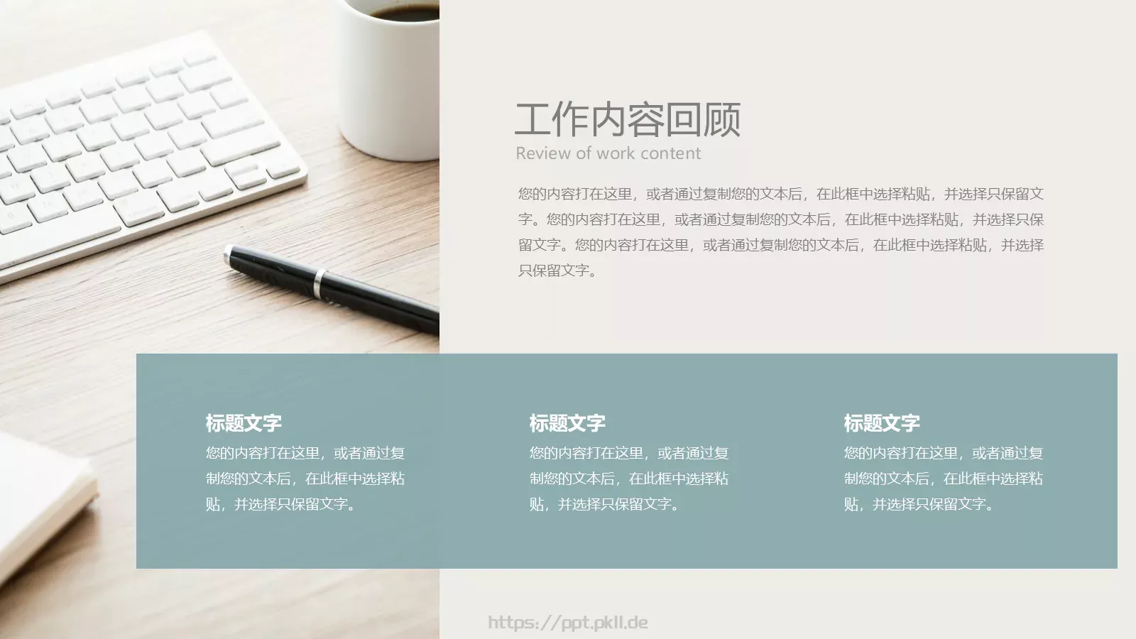 通用模板简约线条通用 第 6 页预览图
