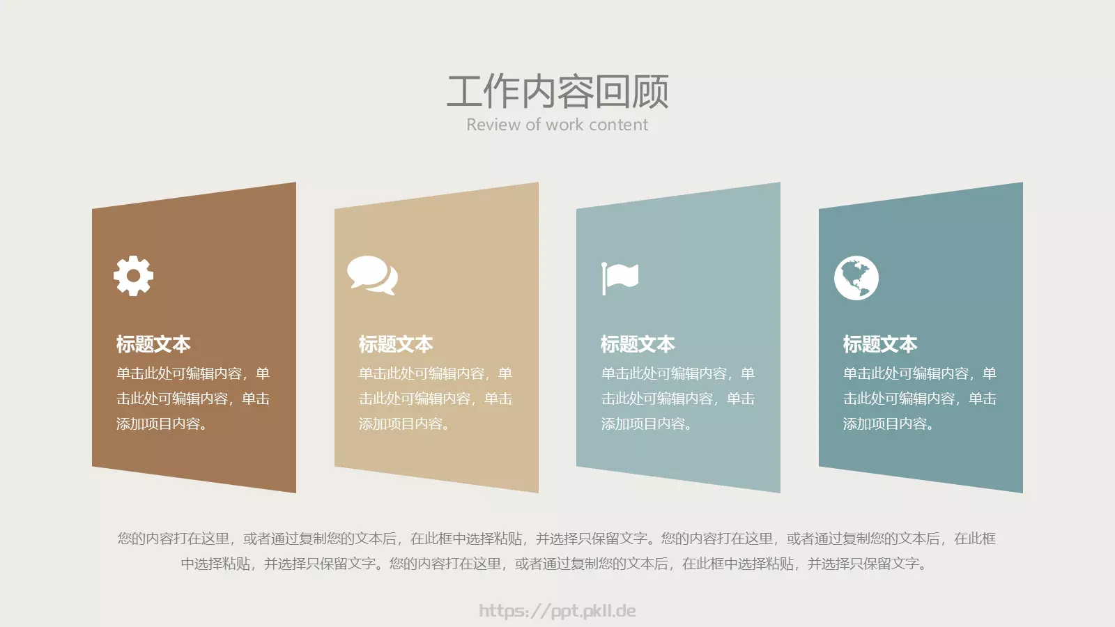 通用模板简约线条通用 第 5 页预览图