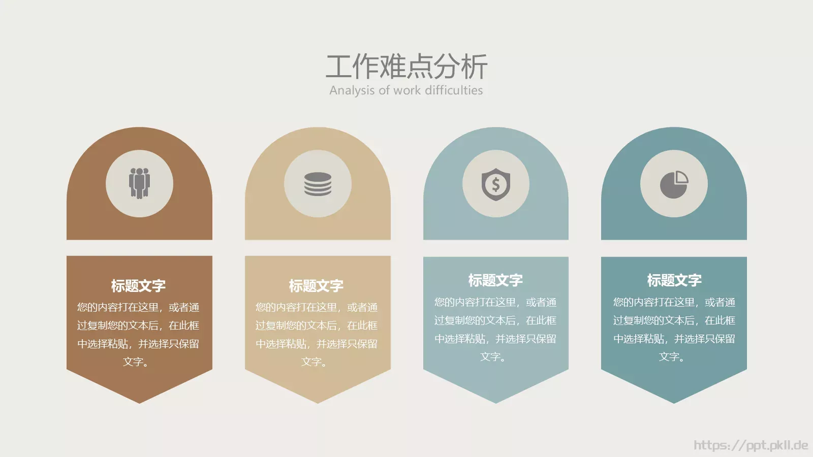 通用模板简约线条通用 第 9 页预览图