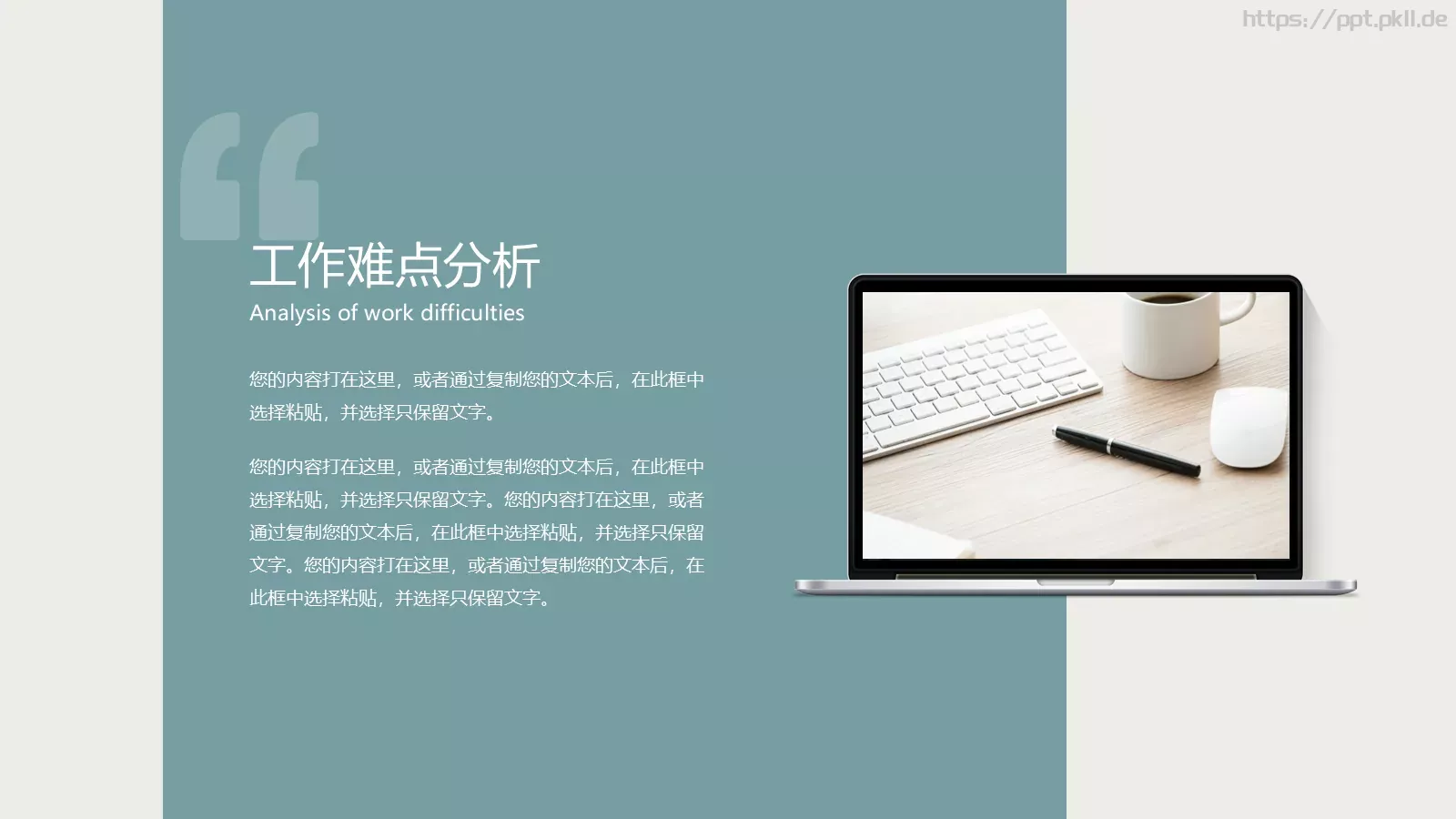 通用模板简约线条通用 第 8 页预览图