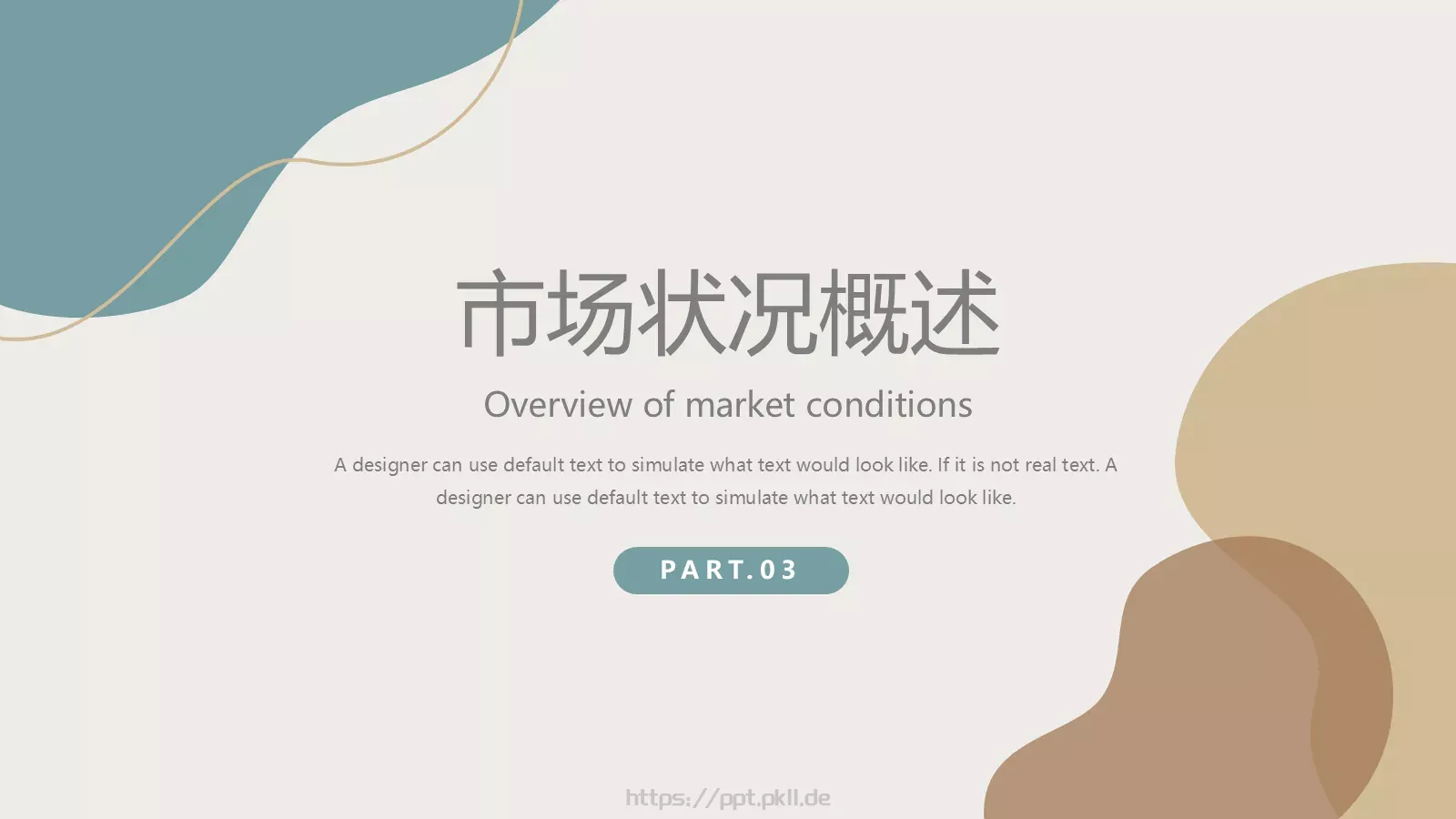通用模板简约线条通用 第 11 页预览图