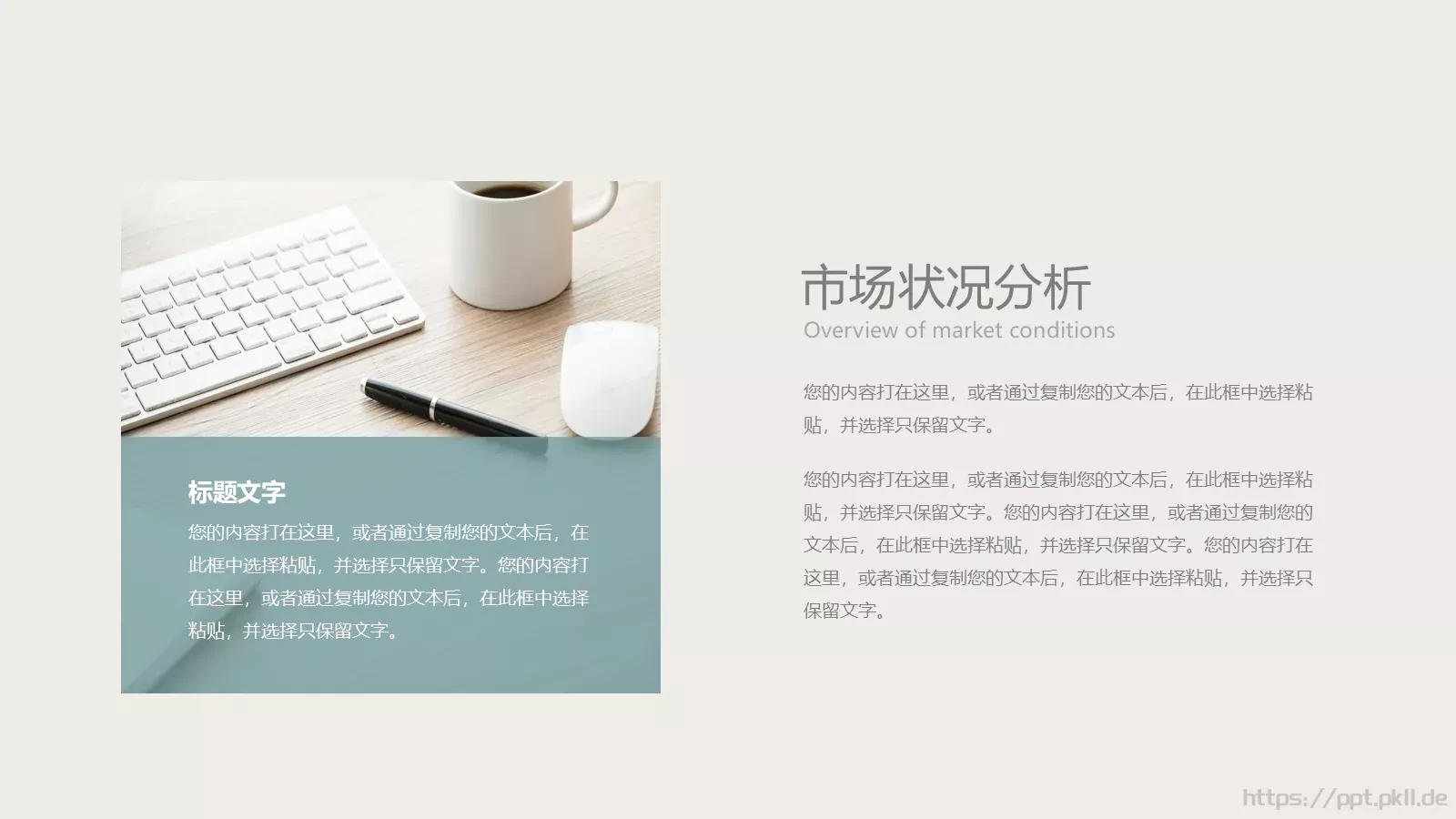 通用模板简约线条通用 第 12 页预览图