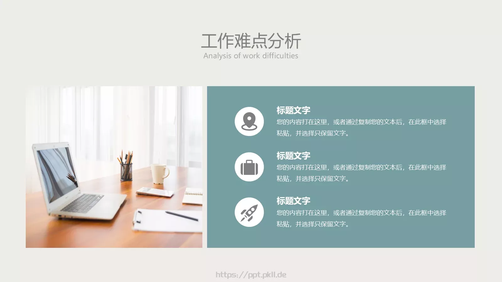通用模板简约线条通用 第 10 页预览图