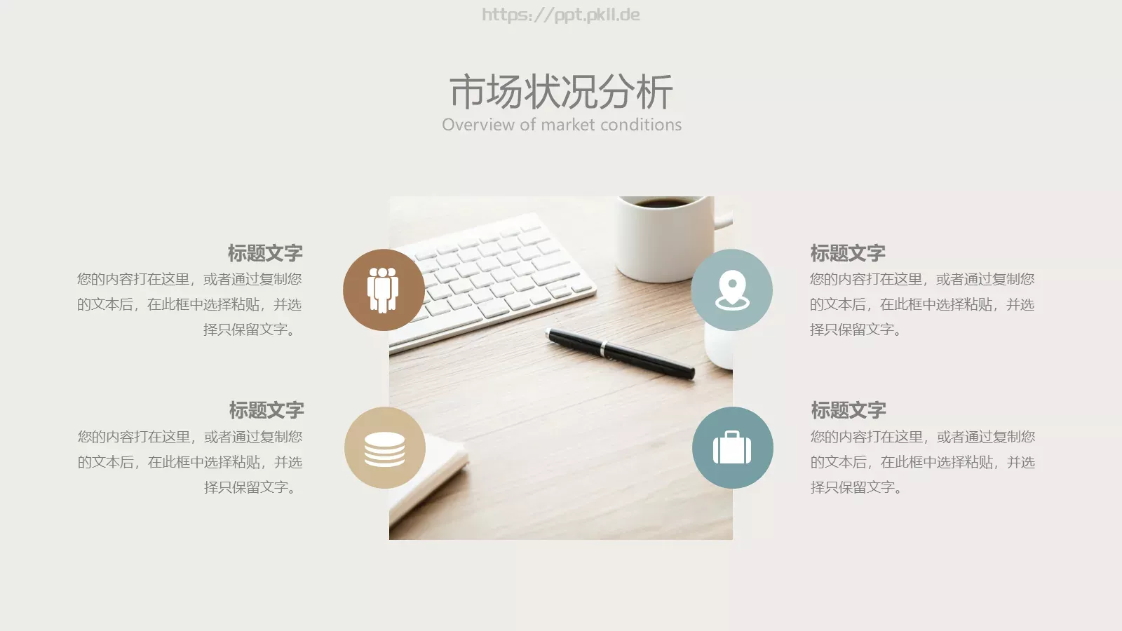 通用模板简约线条通用 第 14 页预览图