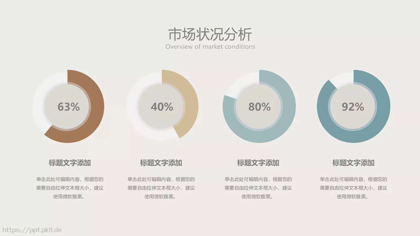 通用模板简约线条通用 第 13 页预览图