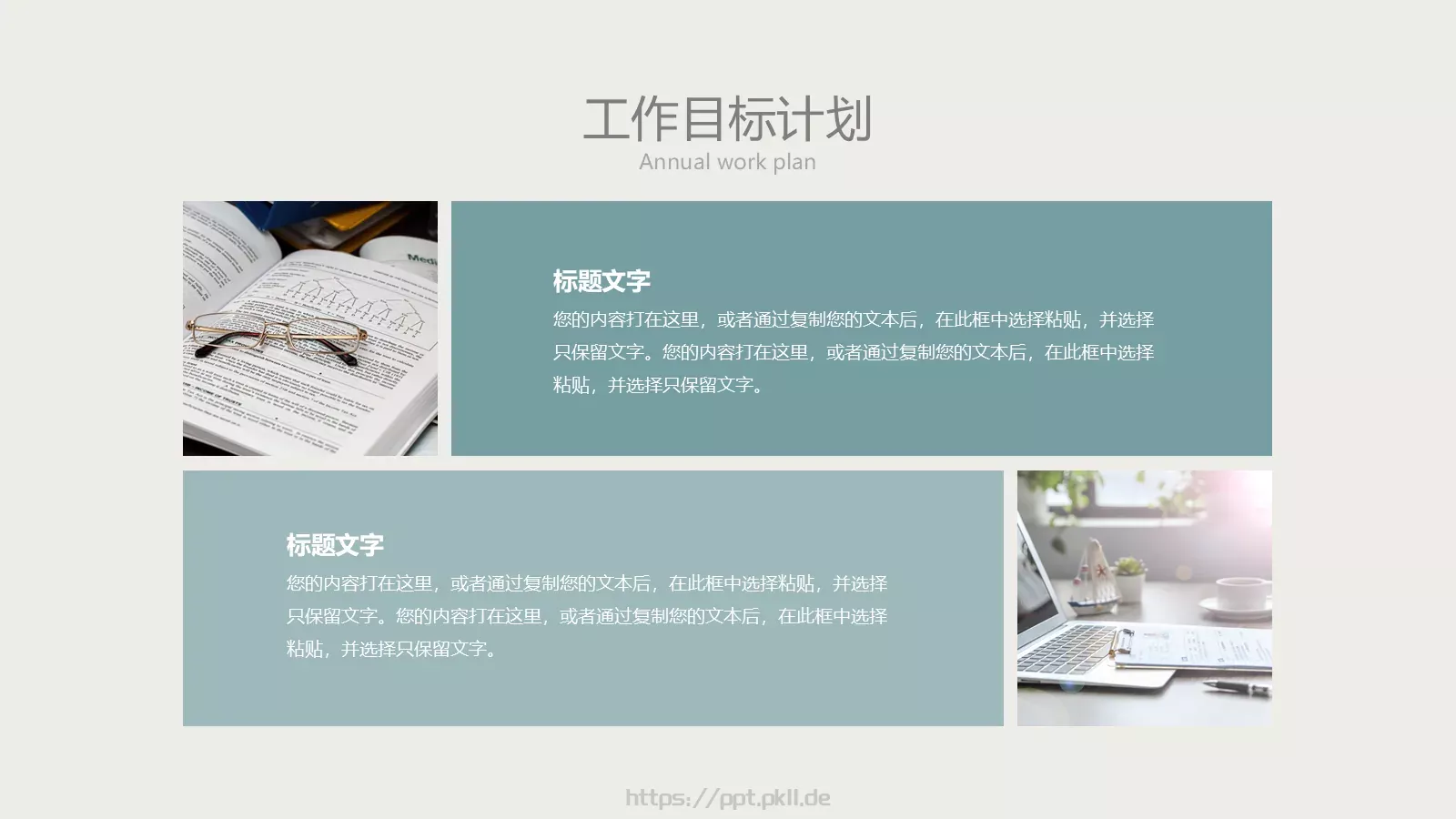 通用模板简约线条通用 第 16 页预览图