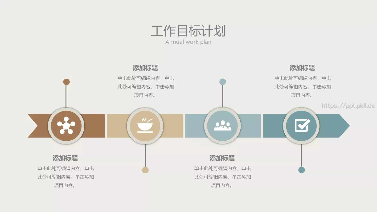 通用模板简约线条通用 第 18 页预览图